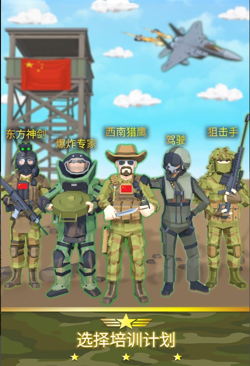 放置陆军基地大亨中文版游戏下载（Idle Army Base Military Tycoon） v0.1.5