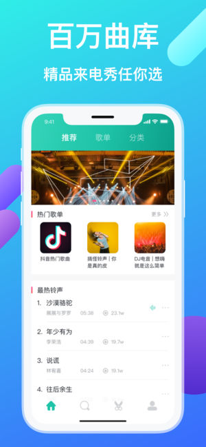 最来电app官方版最新下载 v1.0.0