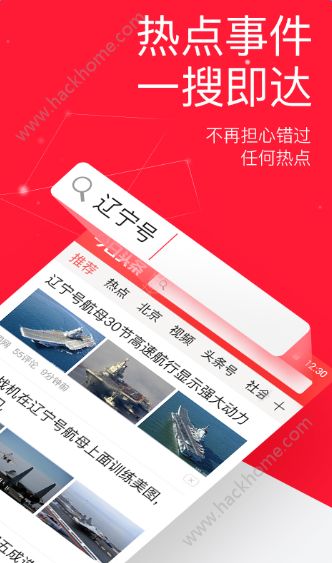 今日爆点新闻软件官网版app下载安装 v1.0