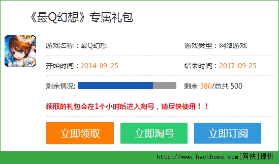 最Q幻想礼包领取 最Q幻想专属礼包地址分享[图]