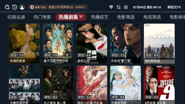 新纪元TVapp最新版本免费下载 v3.5.3