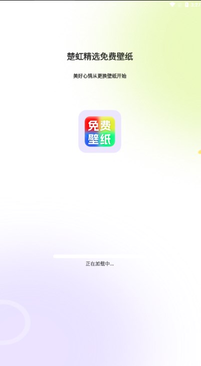 楚虹精选免费壁纸手机高清版下载 v1.0.0