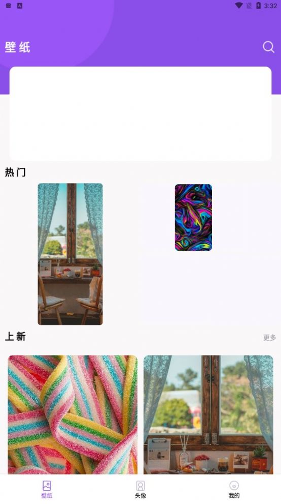 蛮多壁纸app官方版下载 v1.1