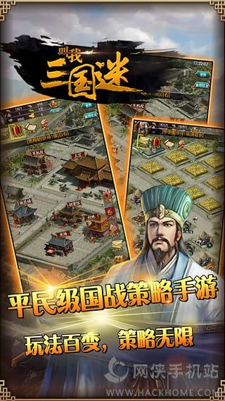 叫我三国迷安卓下载 v3.14