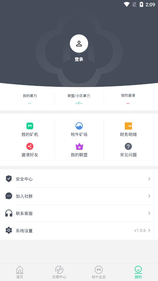 牧牛帮2.0官网最新版app下载图片1