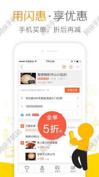 大众点评APP客户端下载 v11.11.17