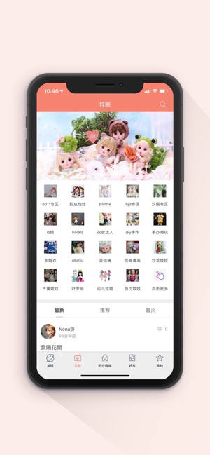 娃聚app下载安装官方版 v1.0