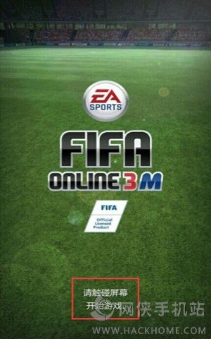 fifaonline3M iOS版官网下载 v1.0.6