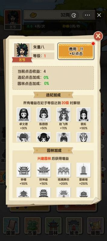 乞丐逆袭当帝王游戏MOD菜单下载 v1.0