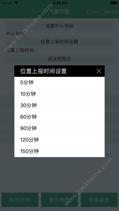 气象预警信号颜色专业版app下载 v1.0.1