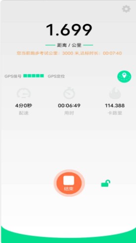 位动酷跑免费版app下载 v1.42