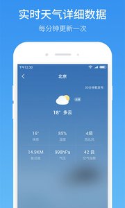 51天气app安卓手机下载 v2.0.9