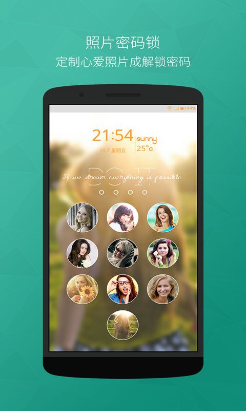 锁屏君官网app手机版下载 v2.9.1