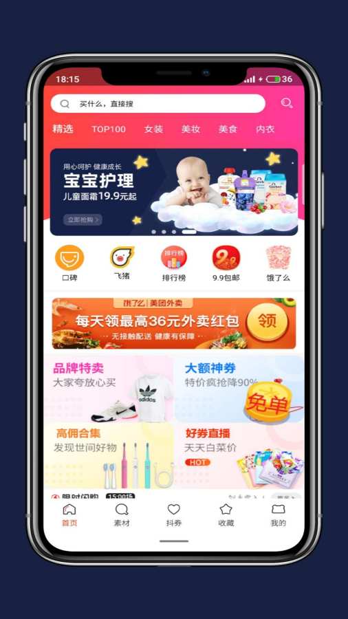 邦团侠app官方下载 v7.0.9