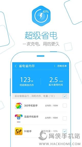 M应用管家手机安卓版app v1.3