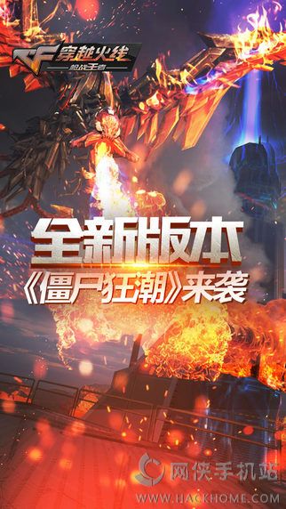 穿越火线枪战王者火线大乱斗下载 v1.0.390.690