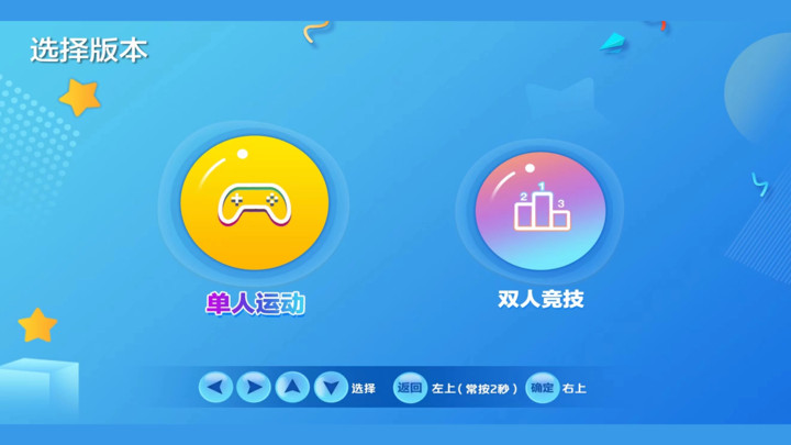 智体元年app安卓版 v1.04