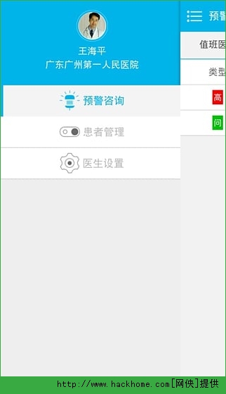 怡诺医生ios手机版app v1.0.1