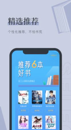 可可书吧论坛电子书小说app下载 v1.2.1