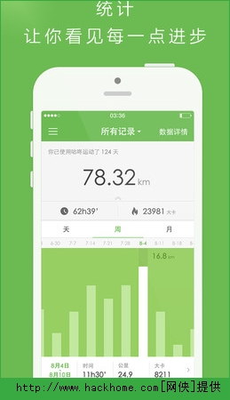 咕咚运动iOS手机版app v5.7.0