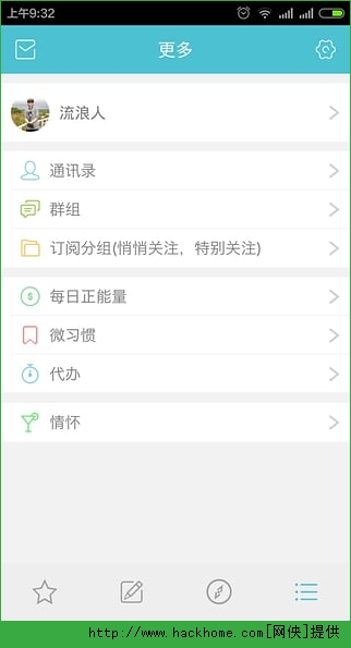 wetime微历苹果手机版app v1.1