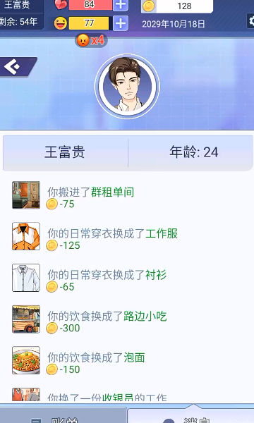 遇见妳之后官方最新版 v1.0.0