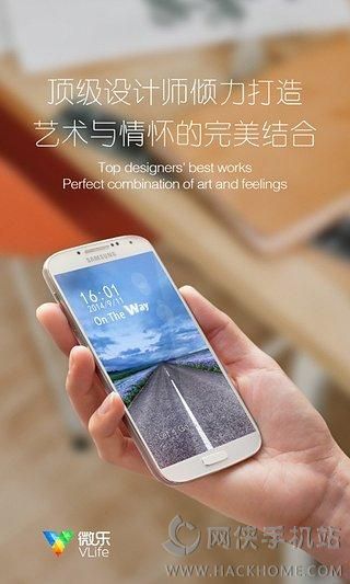 微乐锁屏动态杂志壁纸官方app手机版下载 v5.144.2