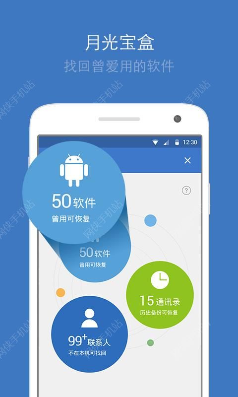 QQ同步助手安卓版官方下载 v8.0.8