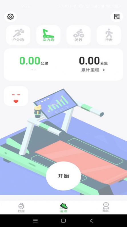 Bonlala手表软件下载 v1.0