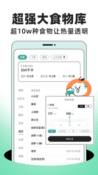 饭橘app最新版下载 v1.6.5