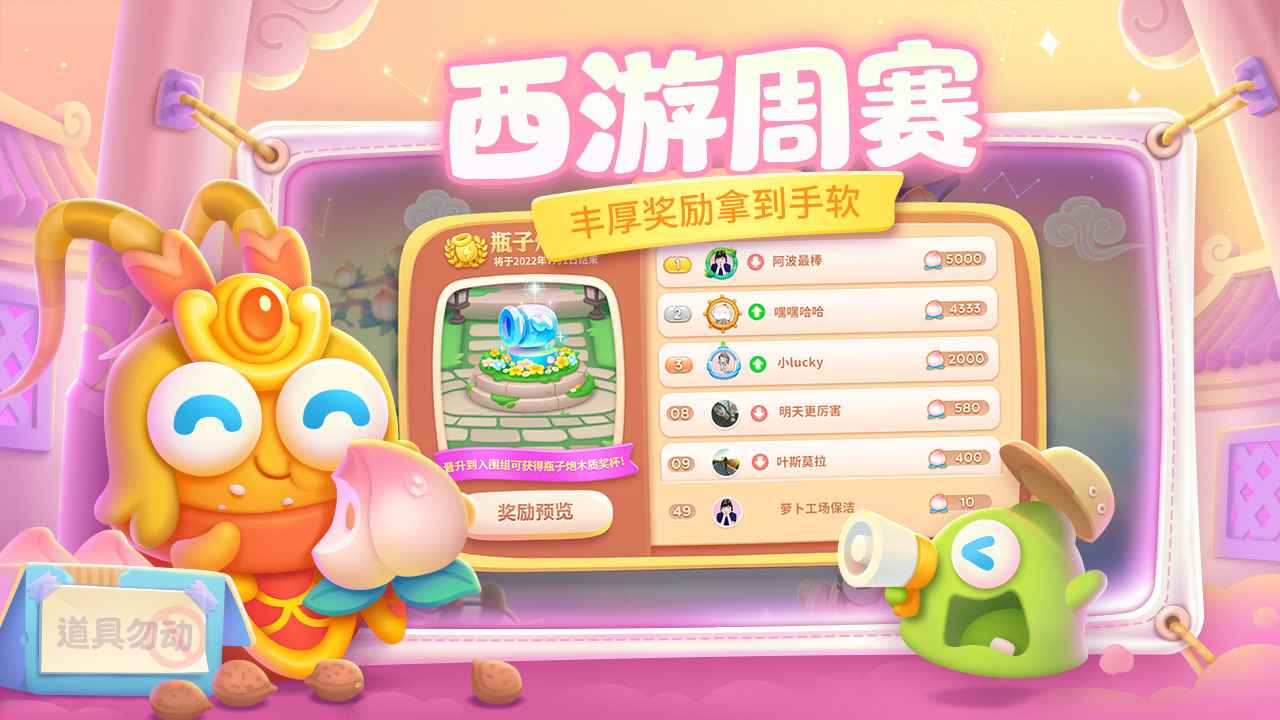 保卫萝卜4终测版官方 v1.2.3