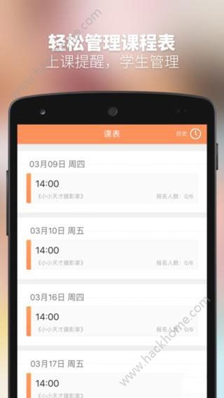 游学家教师端app手机版下载安装 v1.4.0