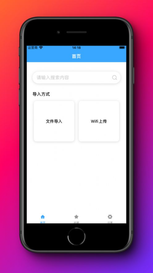 独享阅软件免费最新下载app v1.1.0