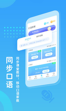 翼课学生app官方最新版下载 v4.9.8