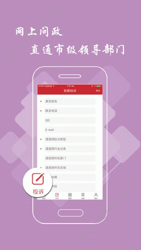 抚州头条新闻app手机版官方下载 v1.0.1