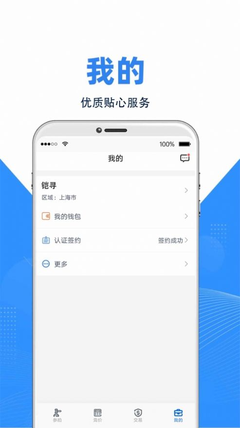 拍车宝app手机版下载图片1