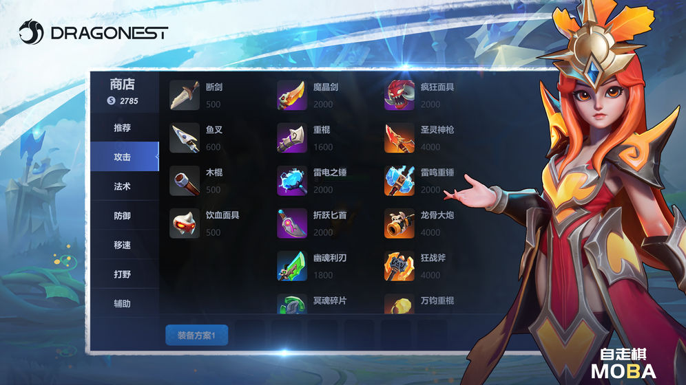 AUTO CHESS MOBA官方国际服游戏 v1.0.5