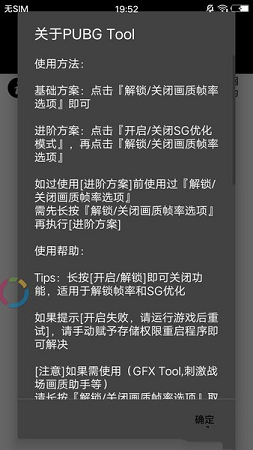 pubg画质助手最新版120帧.apk官网下载 v2020.11.1