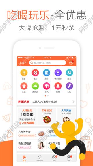 大众点评APP客户端下载 v11.11.17