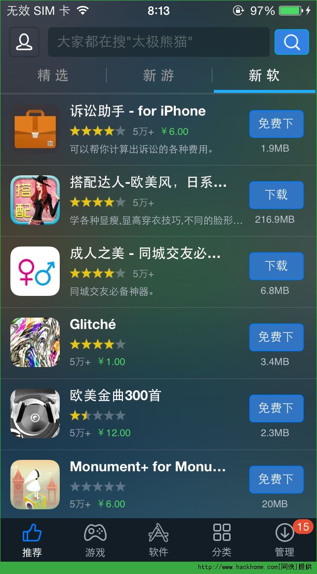 诉讼助手官网ios已付费免费版app v2.1.3