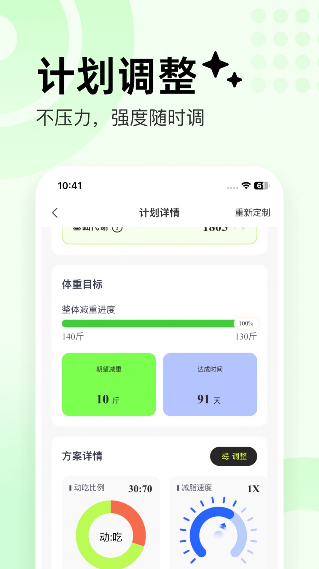 抖运动软件下载官方 v1.0.0