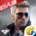 cf手游单机版官网下载 v1.0.390.690