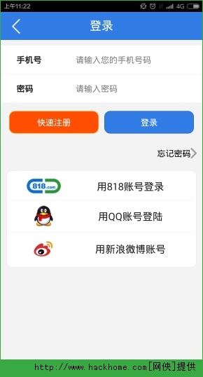 818医药网官网ios版app v3.1.1