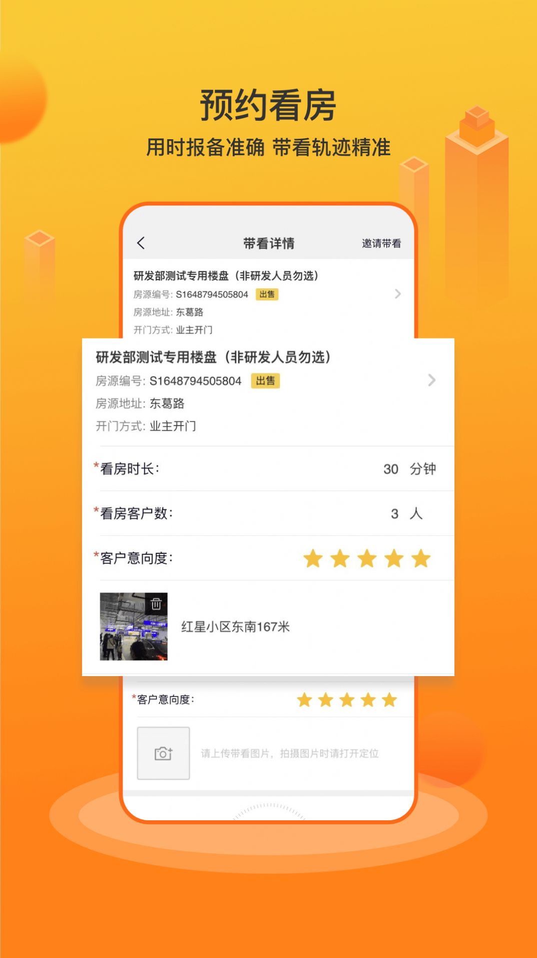 江山经纪人房产app官方下载 v1.15.9