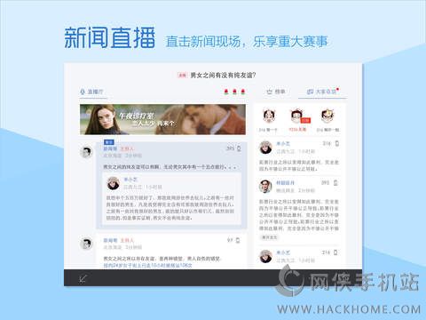 腾讯新闻ipad版下载 v7.3.20