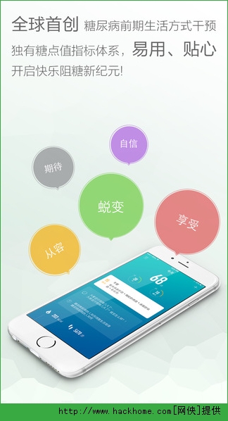 悦糖IOS手机版app v1.0