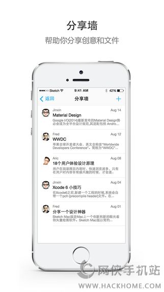 Teambition官网ios版app v4.3