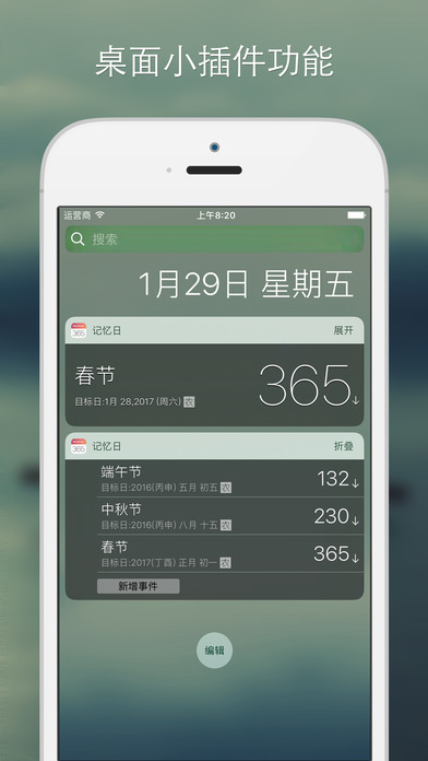 记忆日软件安卓版app下载 v1.0