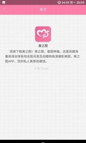 美之图ios官方app下载安装 v1.0.8