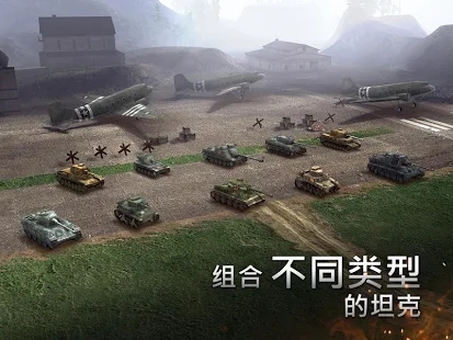 Armor Age Tank Wars手游中文版官方下载 v1.6.236